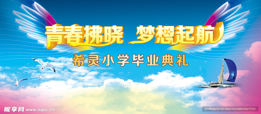 背景展板