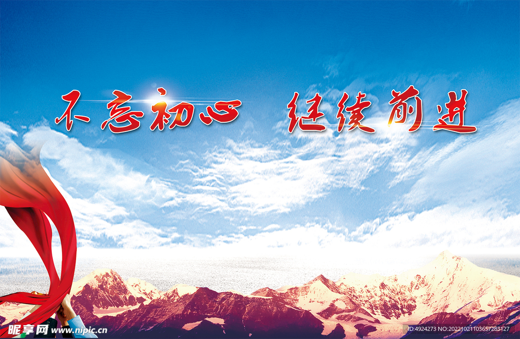 背景展板
