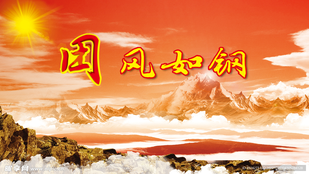 背景展板