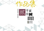作品集