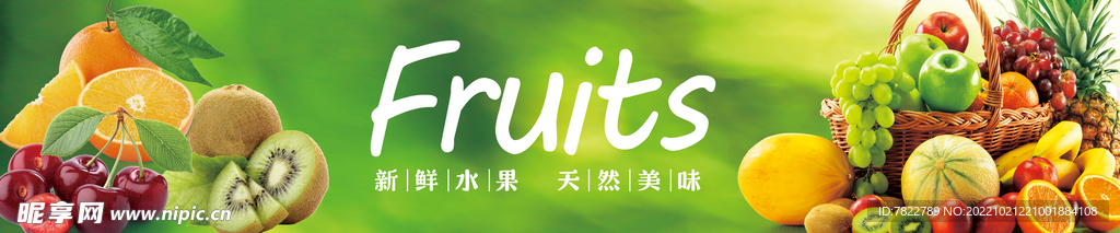 水果超市灯箱画面