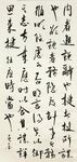 鬼谷子 杨克东书法 鸿鹄