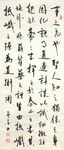 鬼谷子 杨克东书法 鸿鹄