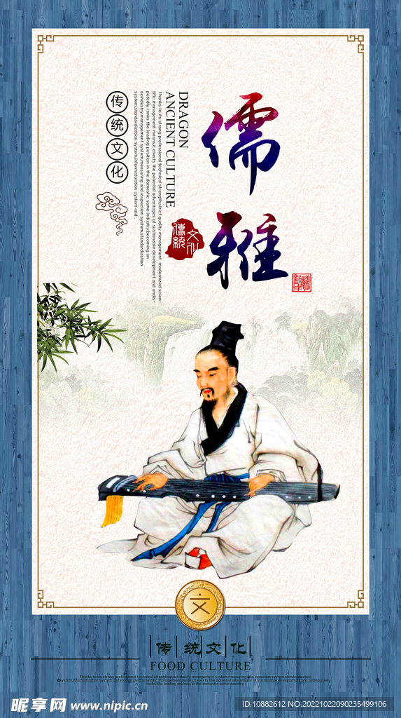 儒雅