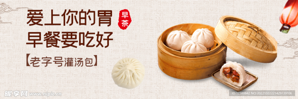 早餐