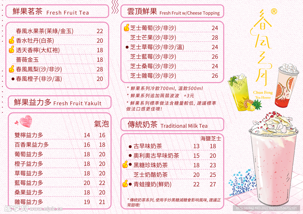 奶茶