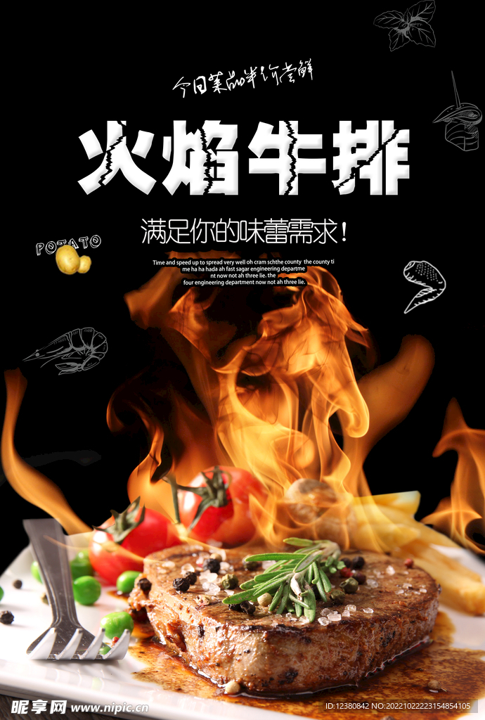 牛排