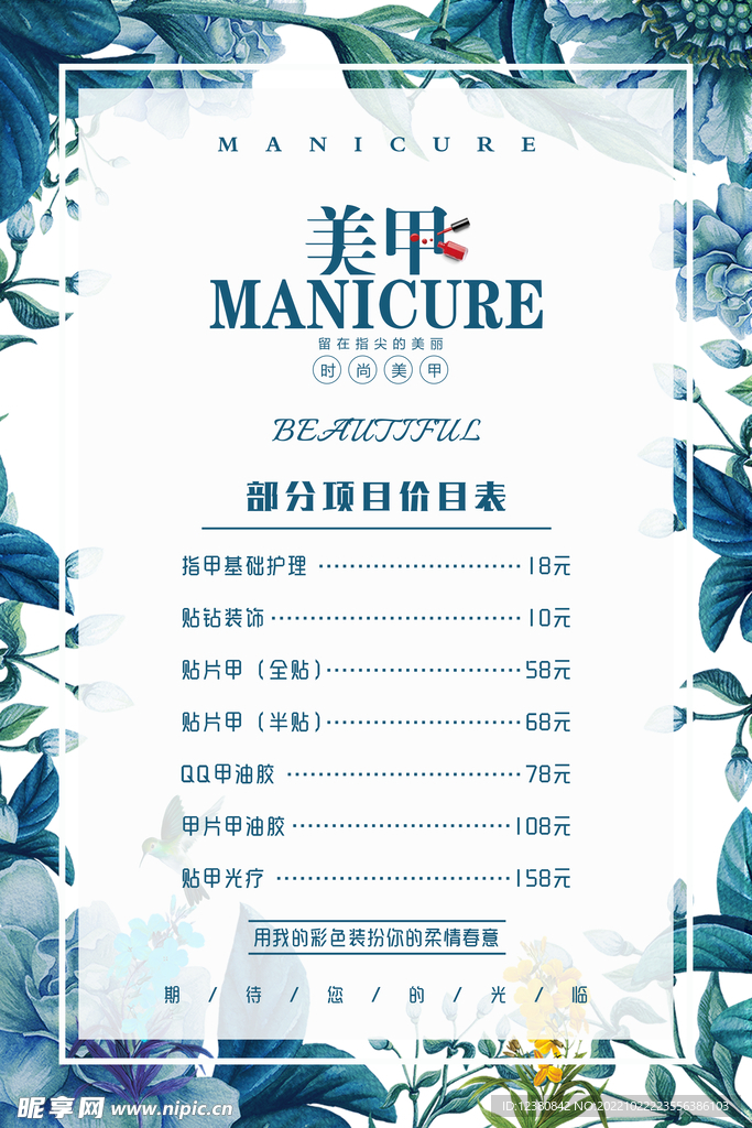 价目表