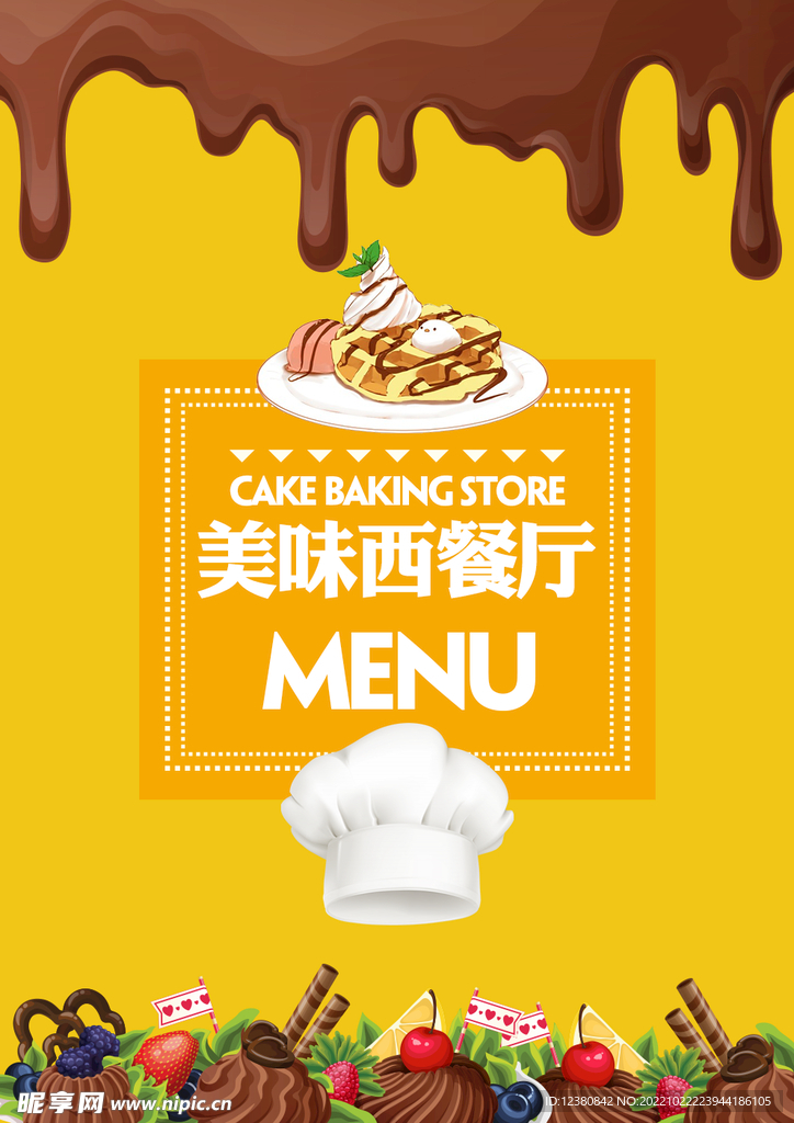 西餐厅