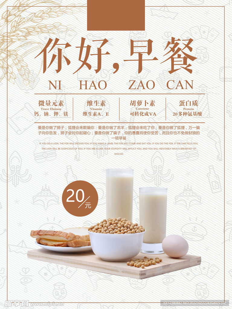 早餐