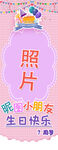 生日展架