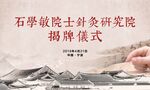 非遗医馆开业背景