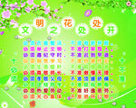 学校标语海报