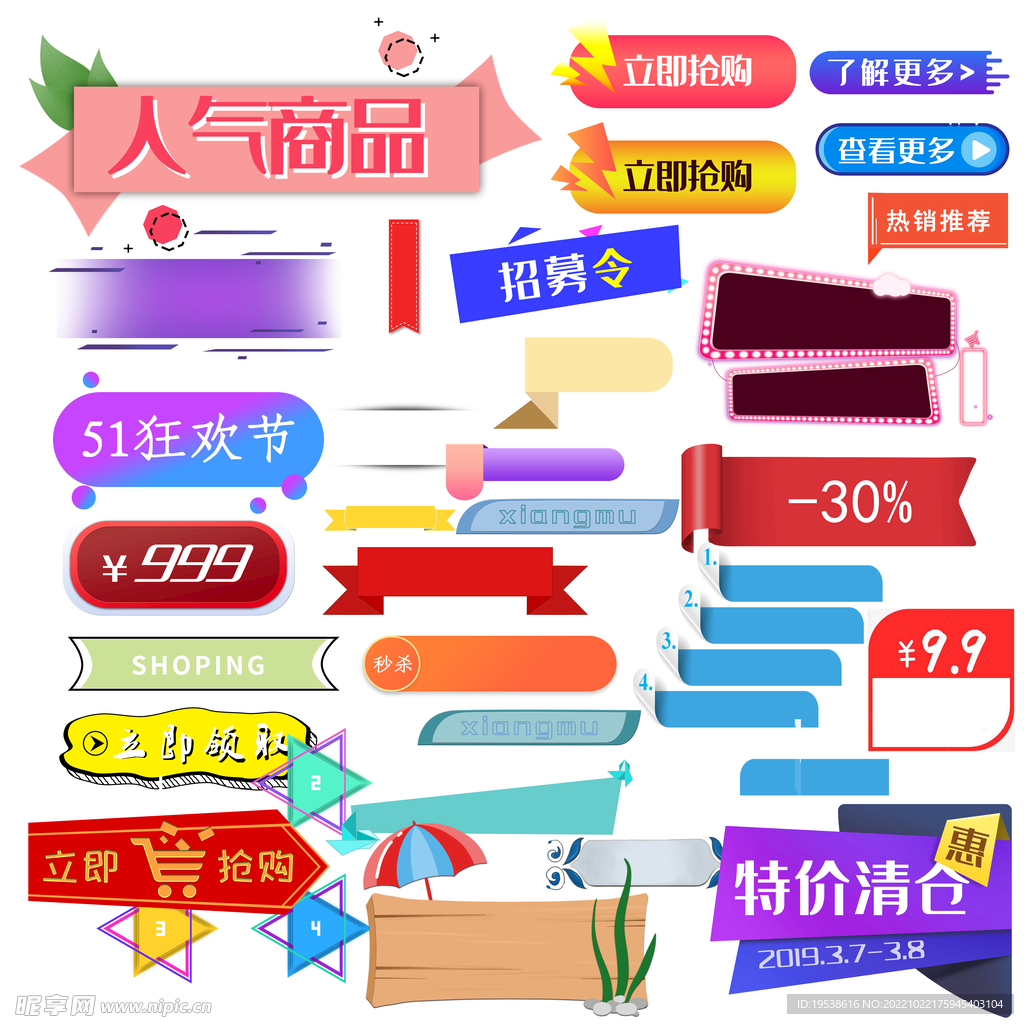 形状 图案