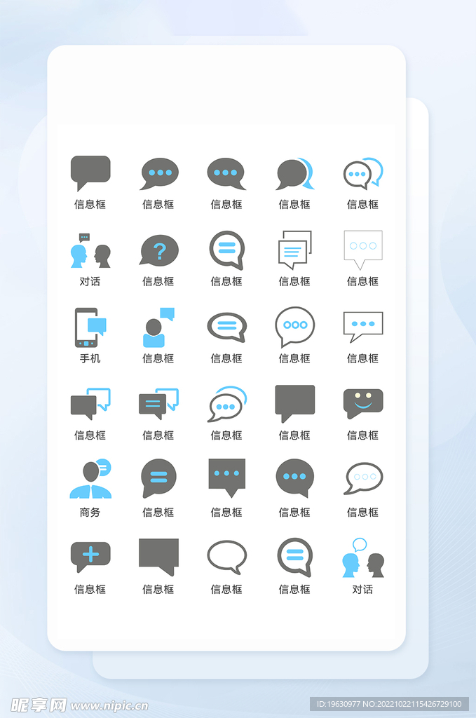 对话框图标