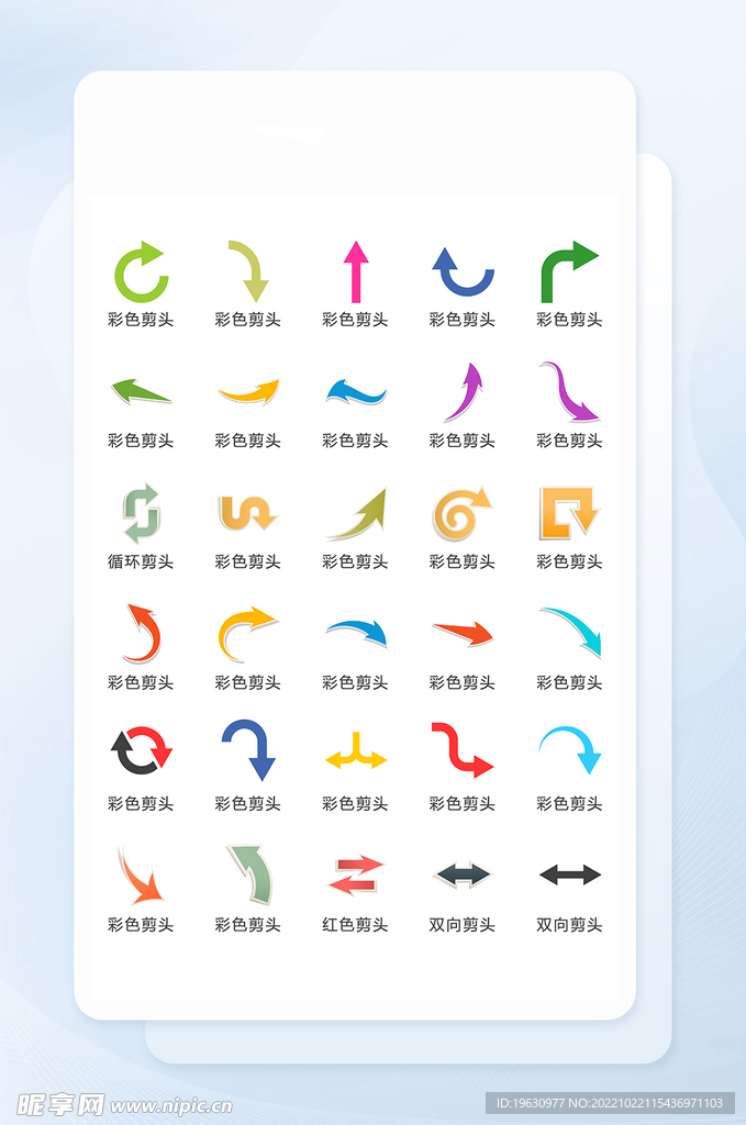 几何图标