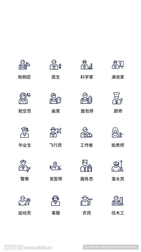 职业人物头像