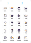 商务图标icon