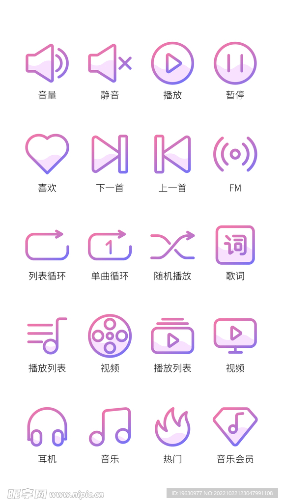 音乐图标