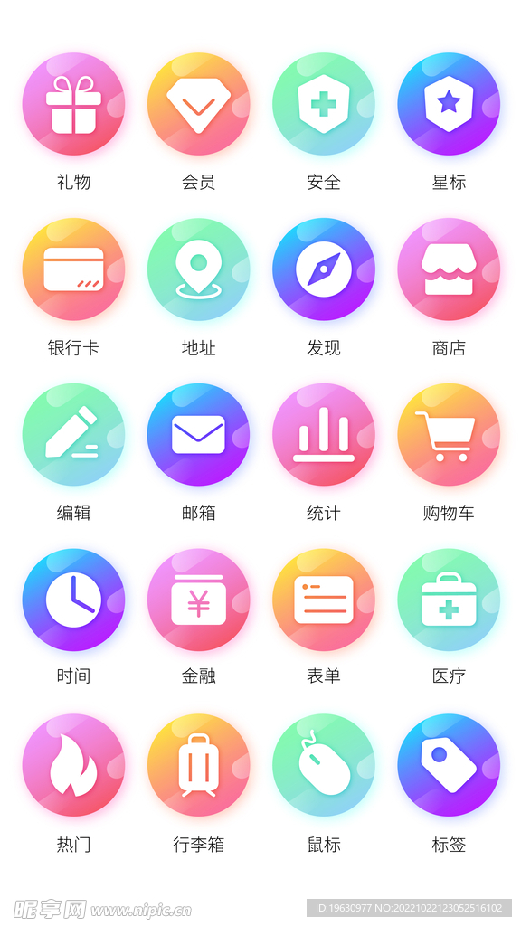 工具图标