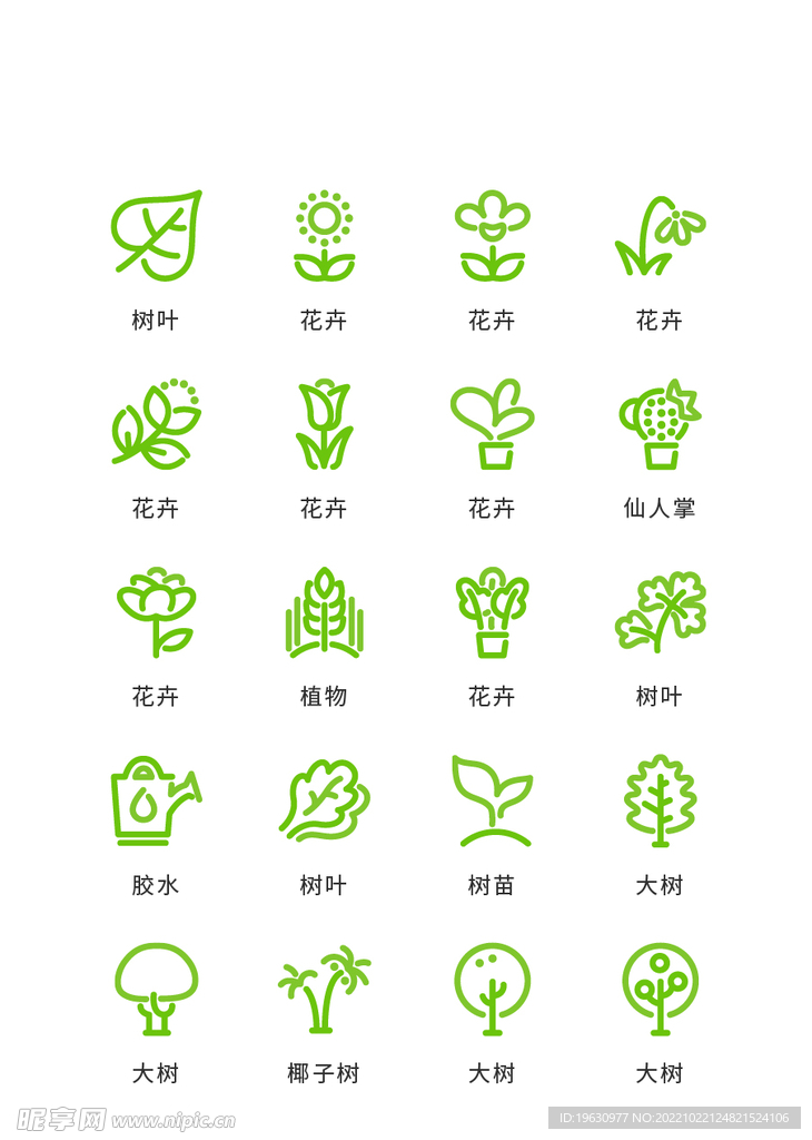 绿色植物图标