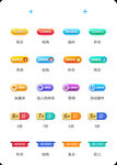 按钮图标
