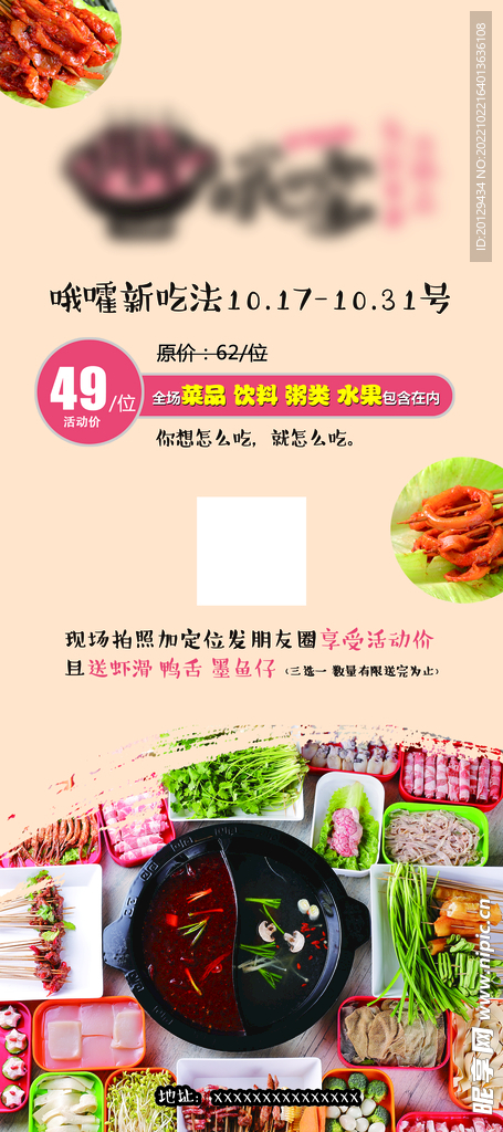 火锅