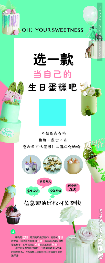 蛋糕