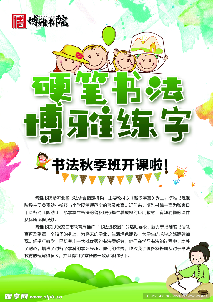 正反面彩色