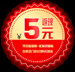 返现卡