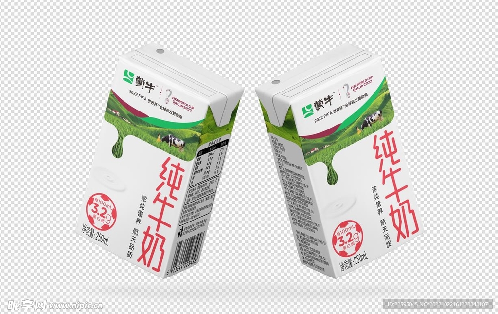 牛奶盒样机