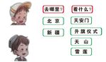 课本天安门