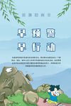国际减灾日