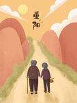 重阳节素材
