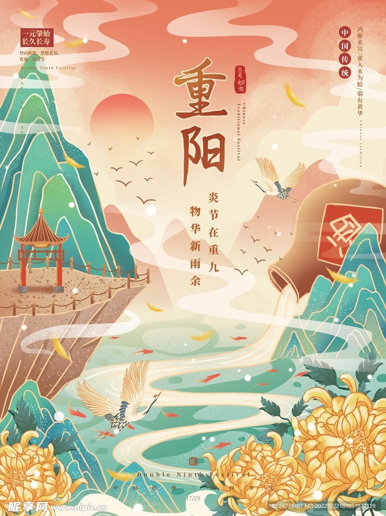 重阳