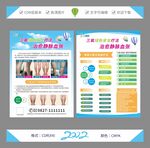三氧绿色安全疗法