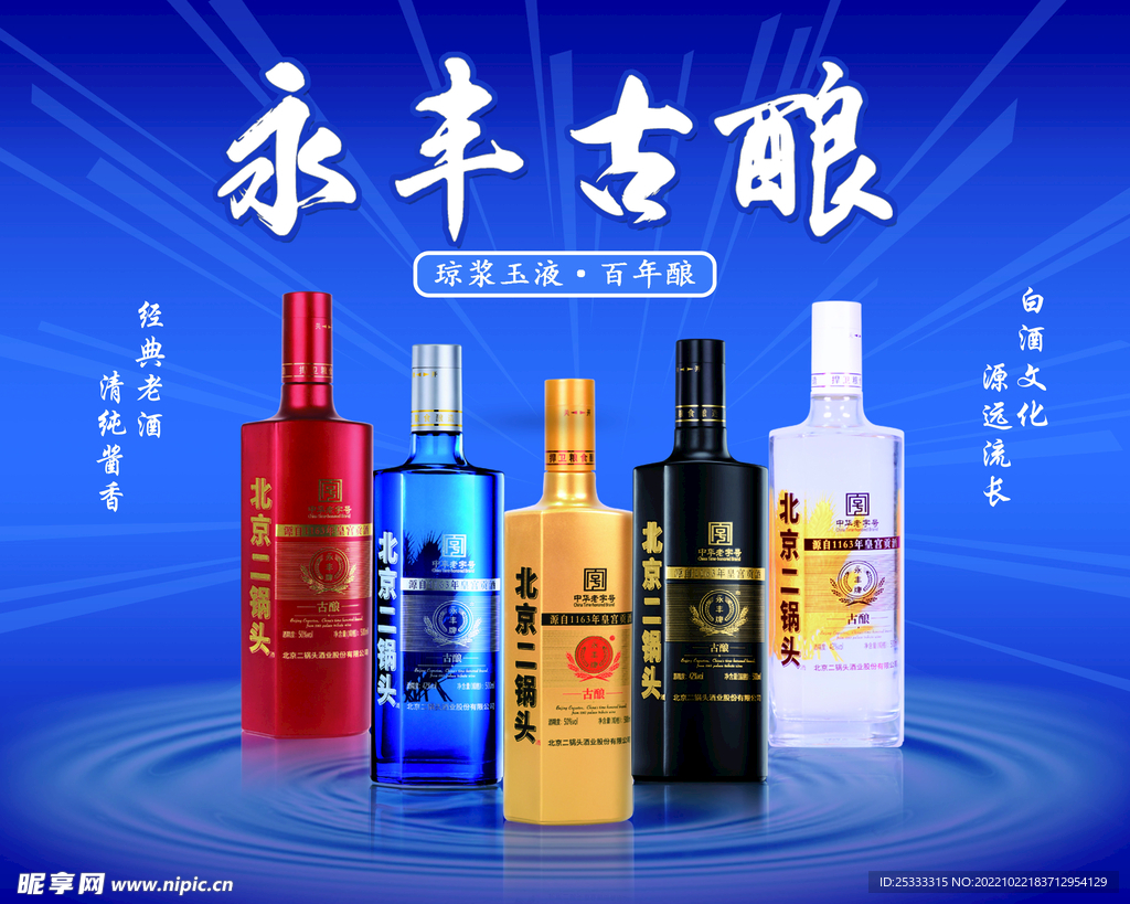 酿酒文化 酒馆 