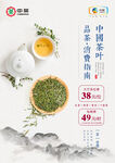 品茶消费指南