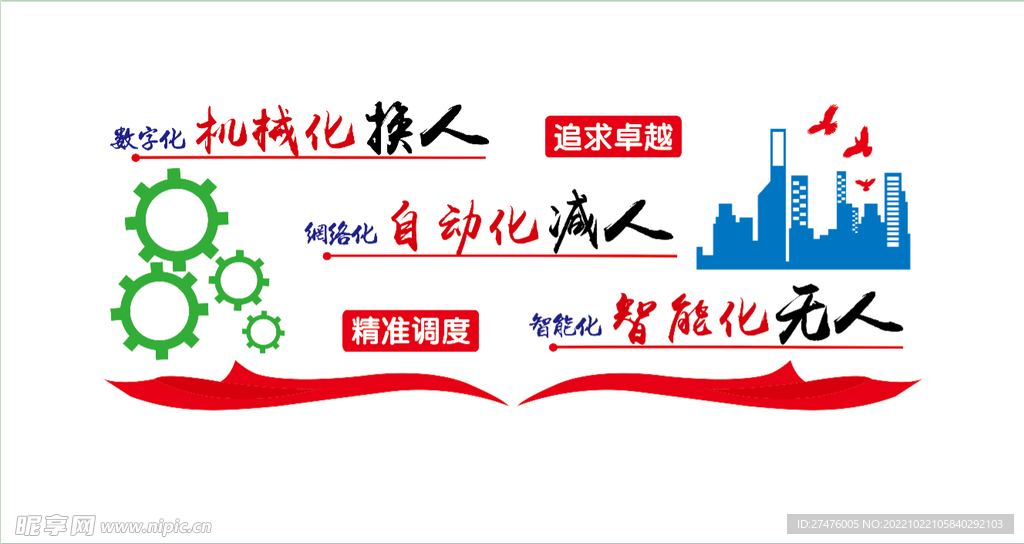 文化墙