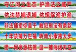 禁止捕捞
