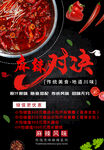 麻辣火锅