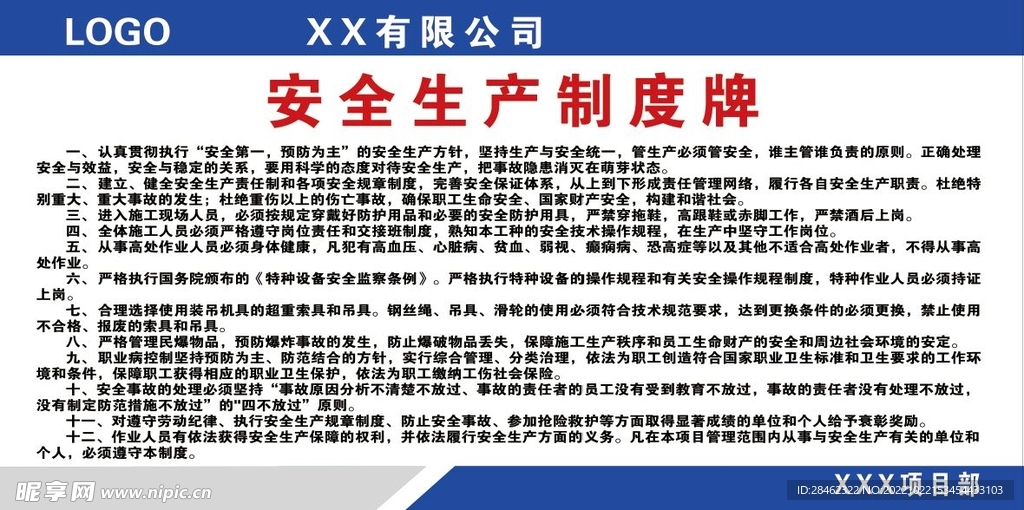 七排两图宣传栏