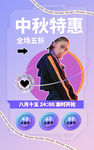 电商直播公众号店铺装修海报