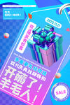 创意开薅了羊毛人双十一促销