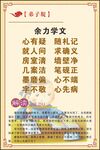 弟子规中式展板