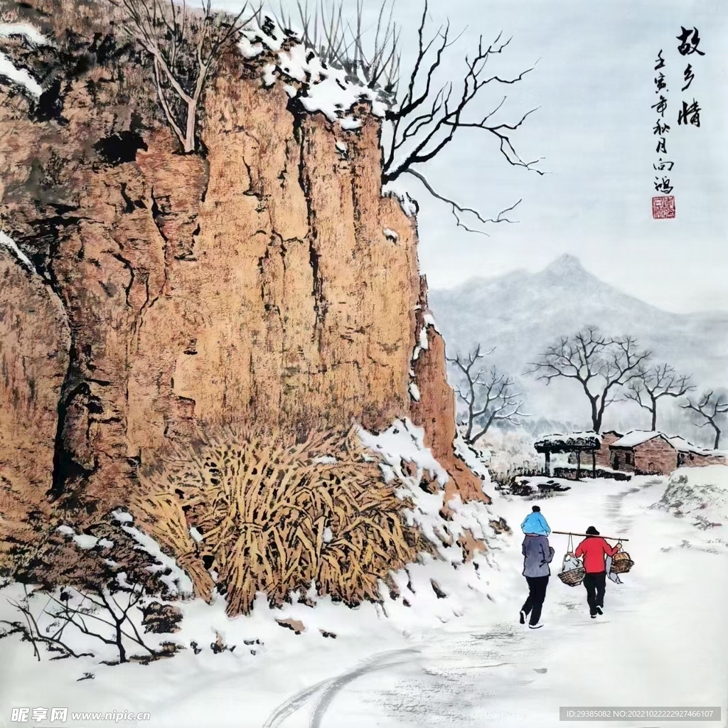 故乡情