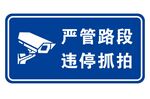 矢量违停抓拍