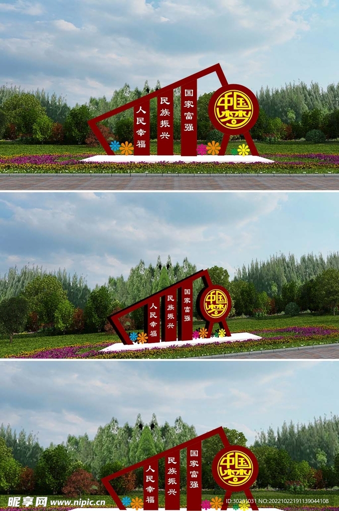 不规则乡村核心价值观标牌