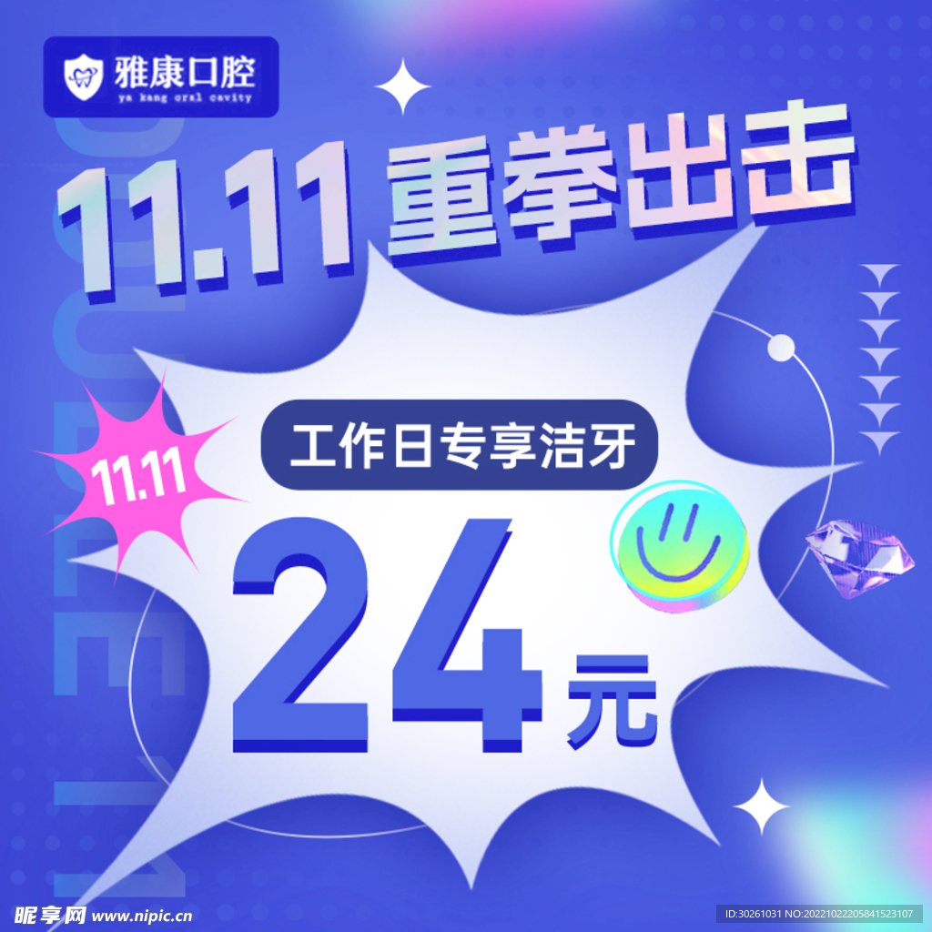 双十一海报设计模板素材