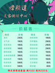 美容价格表